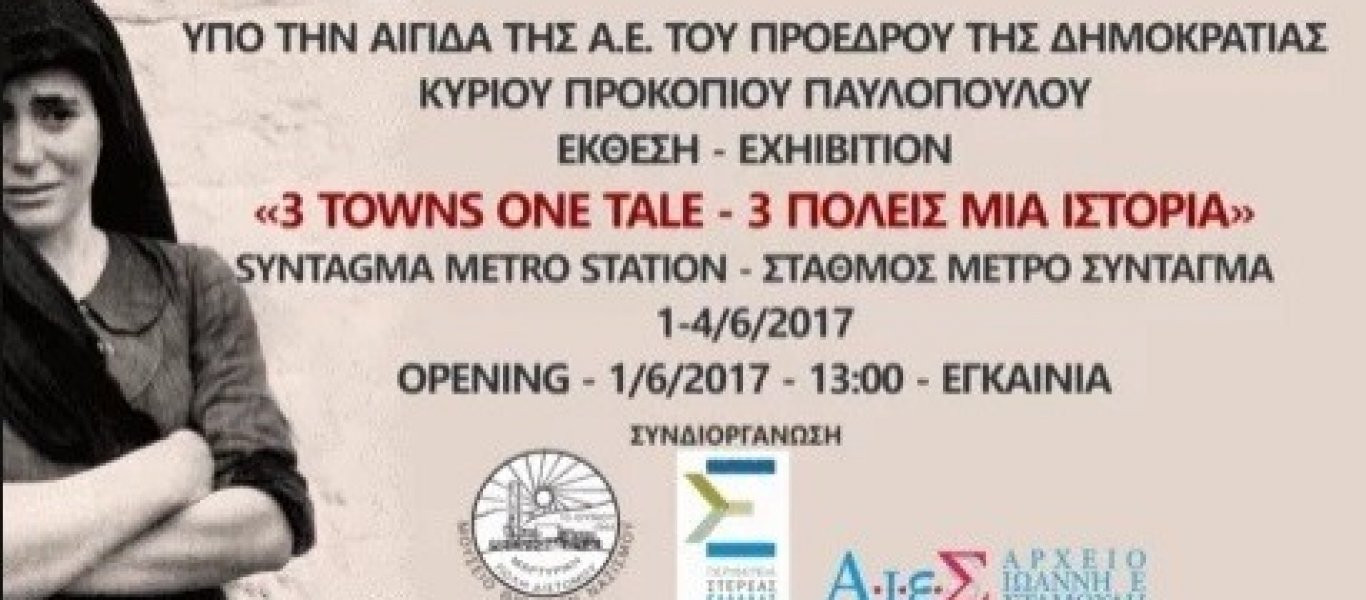 Ξεκληρίστηκαν την ίδια ήμερα από τους Ναζί 3 χωριά στην Ευρώπη: Δίστομο, Οραντούρ και Λίντετσε